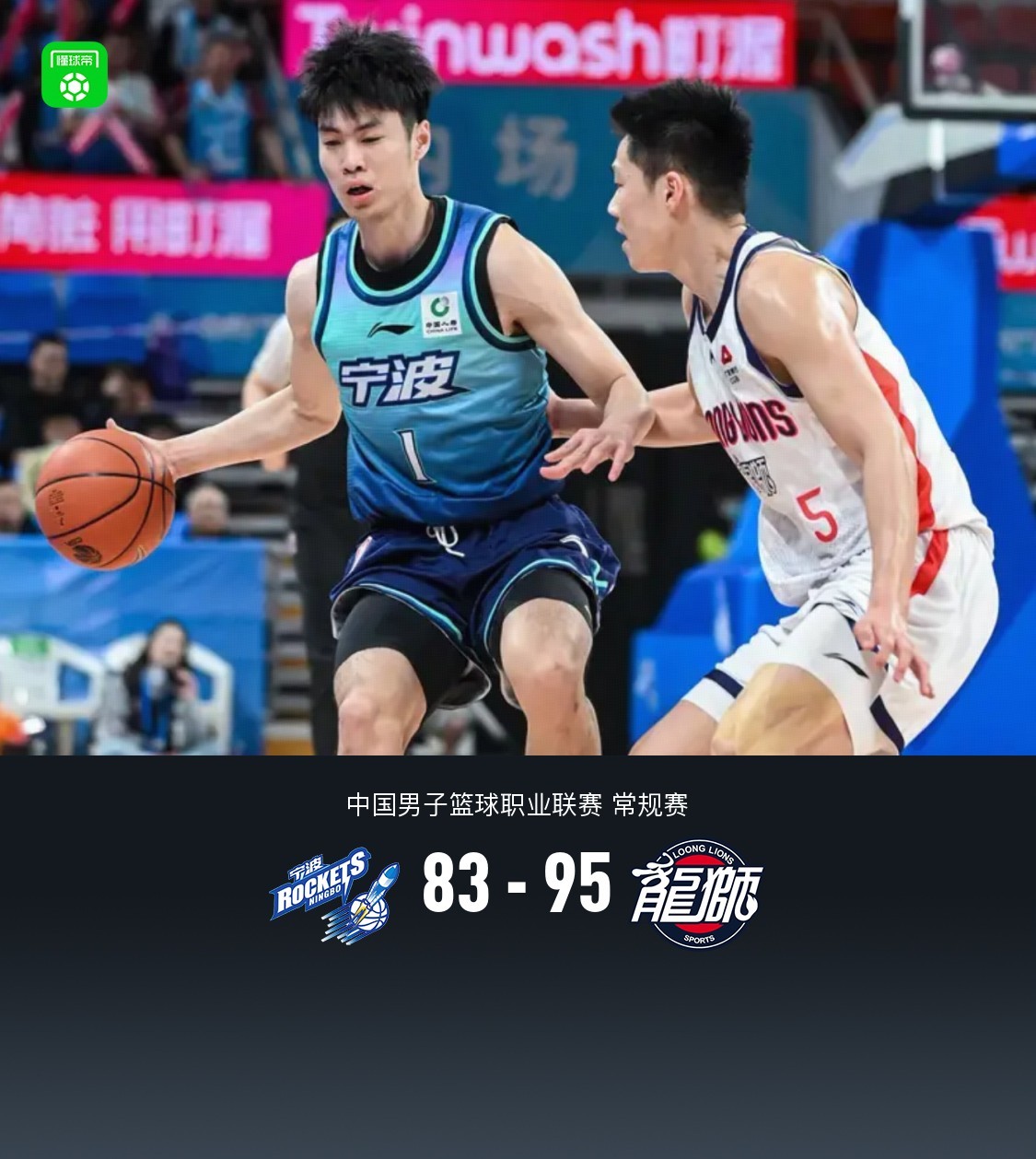 廣州95-83戰勝寧波，威金頓29+6+4，劉顏誠16分