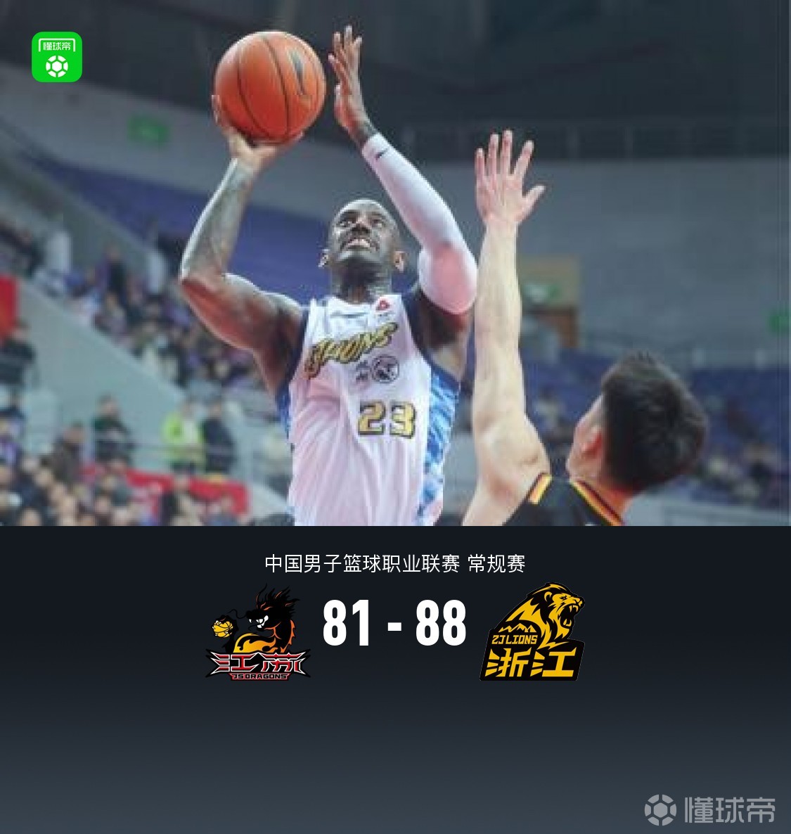 廣廈88-81加時力克江蘇，塔克31分準(zhǔn)三雙，胡金秋16+11